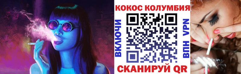КОКАИН Колумбийский  наркотики  Алексеевка 